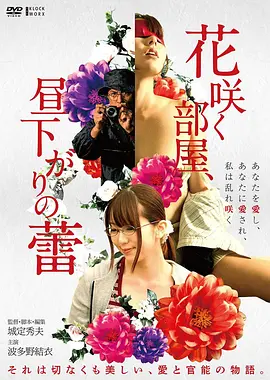 花样年华